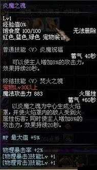 DNF手游宠物炎魔之魂全面解析及高效获得方法攻略指南