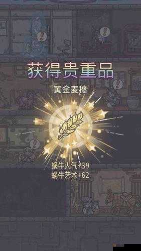 最强蜗牛黄金麦穗，全面解析获取途径及其独特技能效果